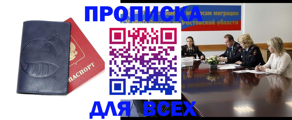 временная регистрация в квартире в Гагарине