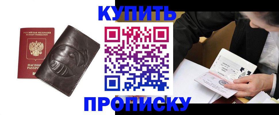 прописка для кредита в Гагарине