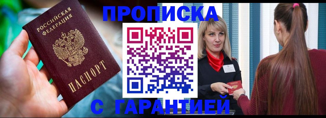 временная регистрация адрес в Гагарине